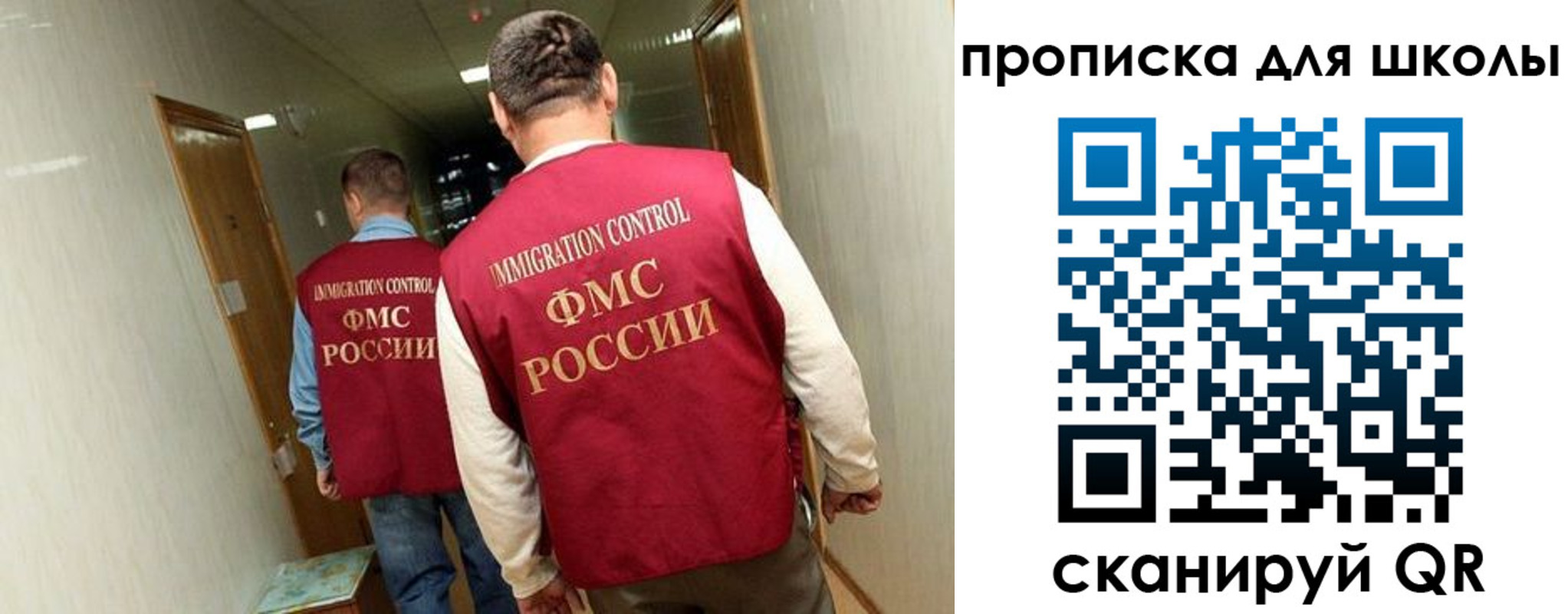 прописка ребенка в Видном