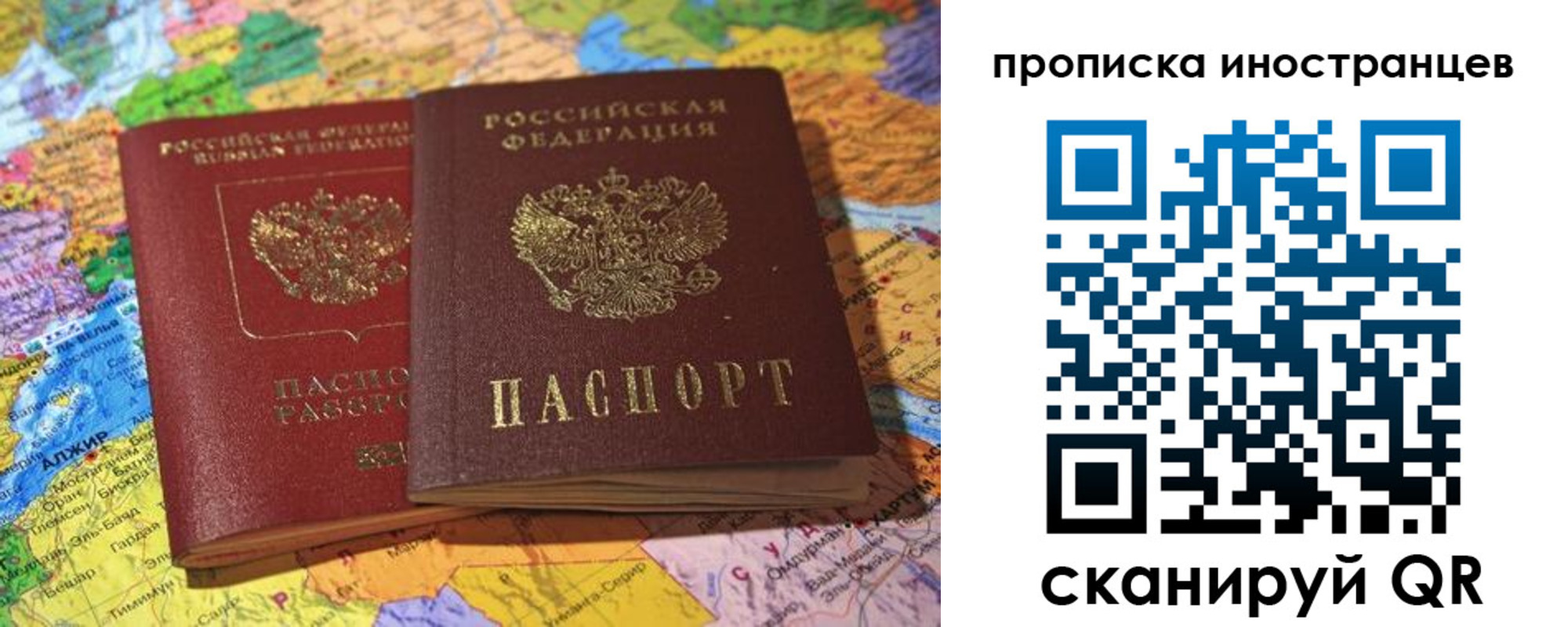 прописка от собственника в Видном