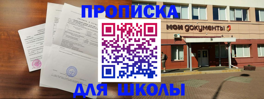 пропишу в квартире в Видном
